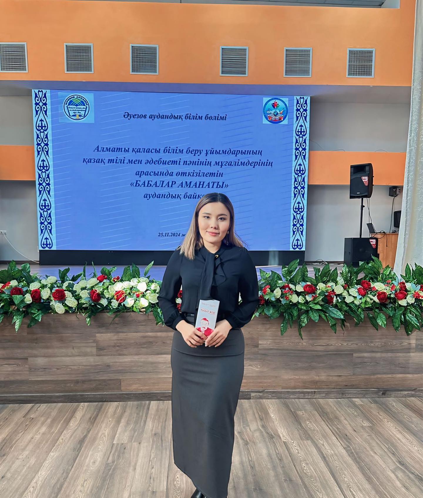 Құттықтаймыз!!!